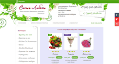 Desktop Screenshot of flora18.ru