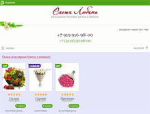 Tablet Screenshot of flora18.ru